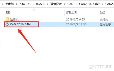 Autodesk AutoCAD 2016中文版安装包下载及 AutoCAD 图文安装教程​_杀毒软件_05